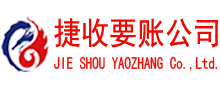 罗定清债公司